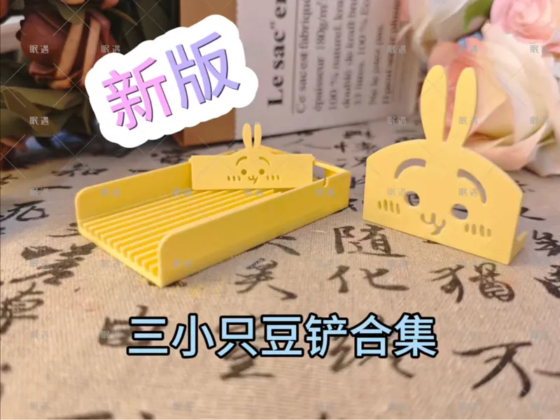 新版Chiikawa三小只豆铲合集