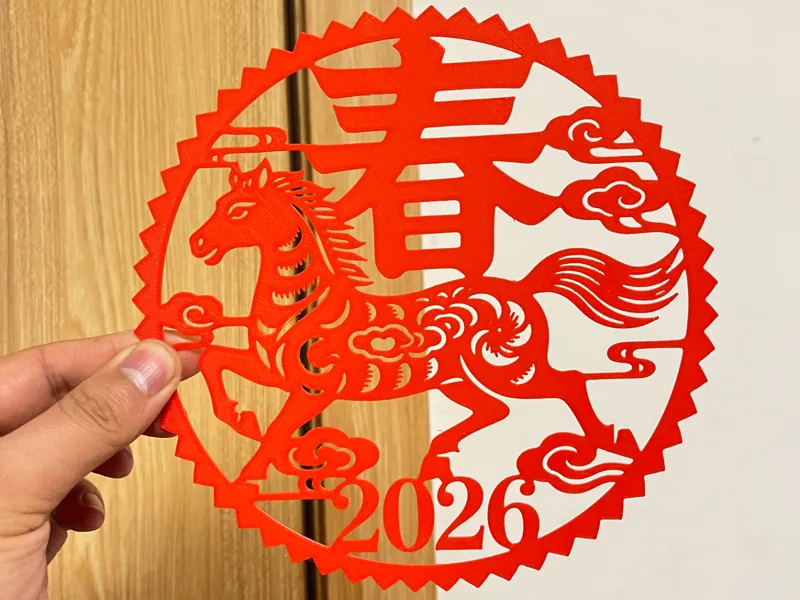 2026窗花剪纸春字窗花新年装饰