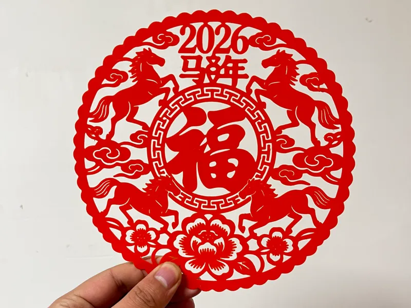 2026马年剪纸窗花创意新年装饰福字贴纸装饰