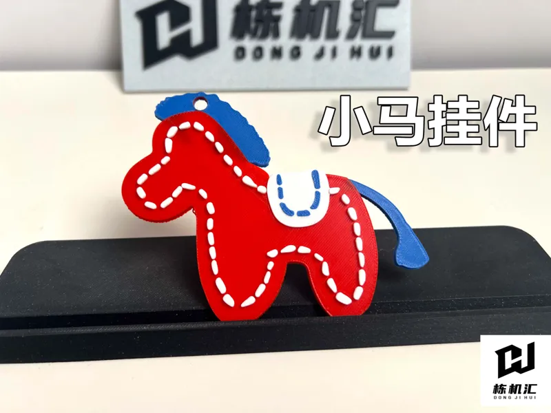 红色小马书包挂件马年春晚新年快乐书包挂件