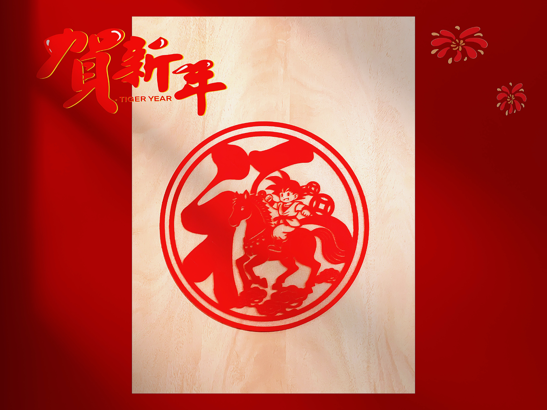 福字剪纸窗花（马上封侯！外国猴怎么不算猴呢）