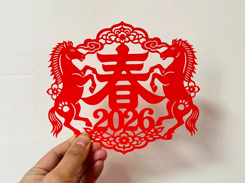 2026马年窗花剪纸新年装饰