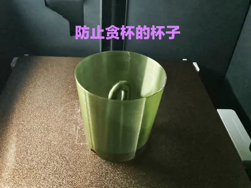 防止贪杯的杯子