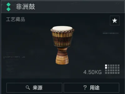 Delta Small Poop Series - African Wooden Drum
