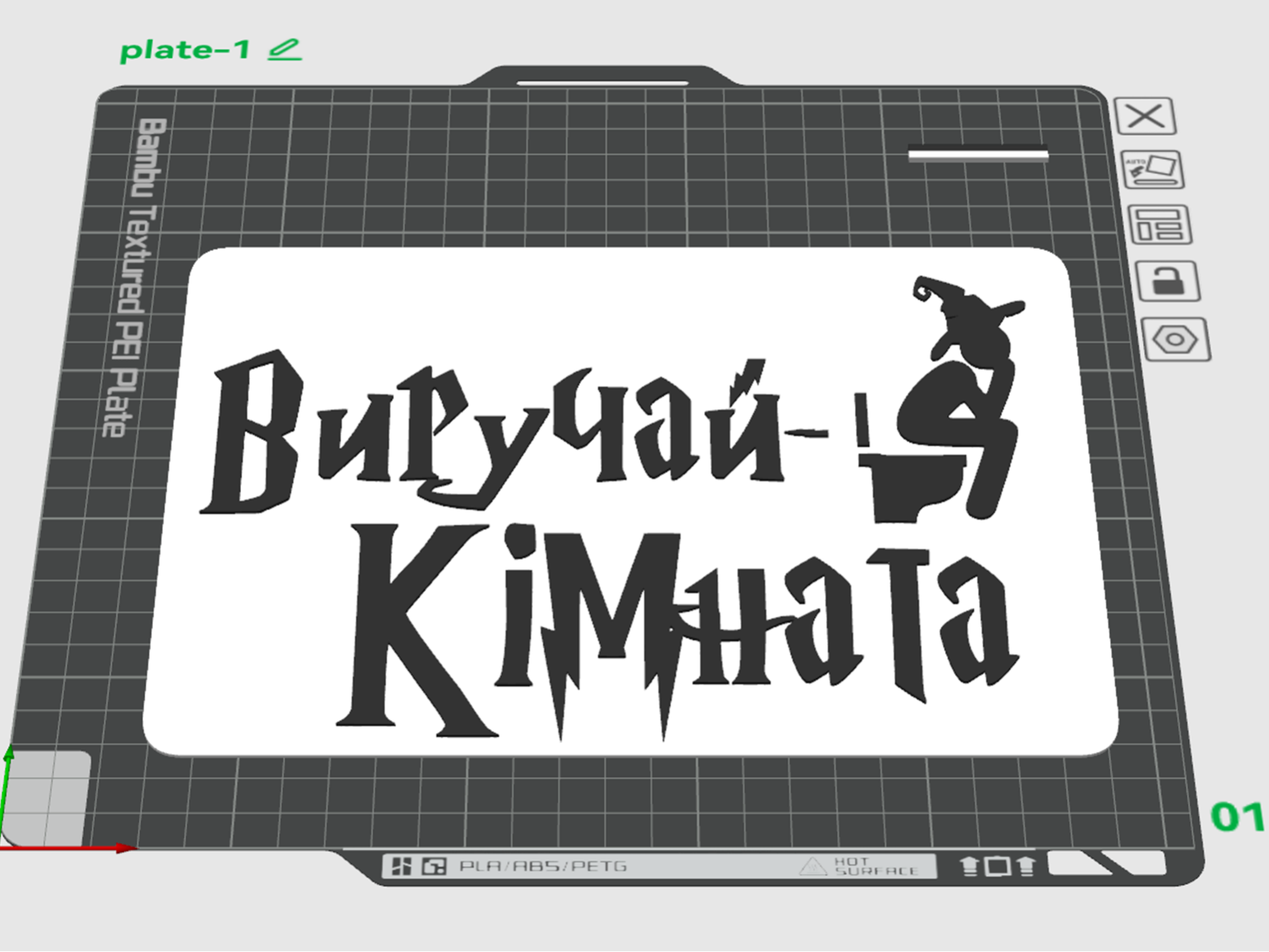Room of Requirement Ukrainian