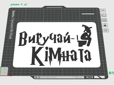 Room of Requirement Ukrainian