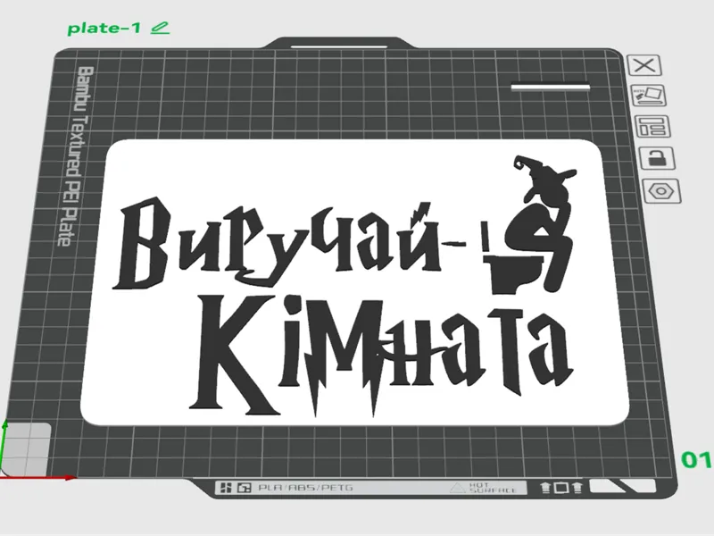 Room of Requirement Ukrainian