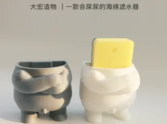 大宏造物 | 一款会尿尿的海绵滤水器