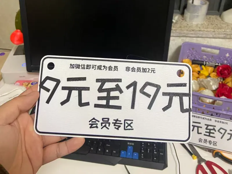 摆摊专用9-19元区间