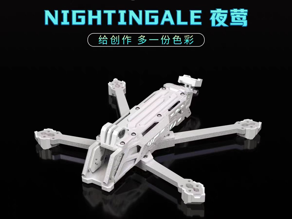 夜莺5穿越机（海豚模型5寸穿越机）机架子尾座，天线尾座
