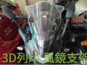 gixxer windshield stander