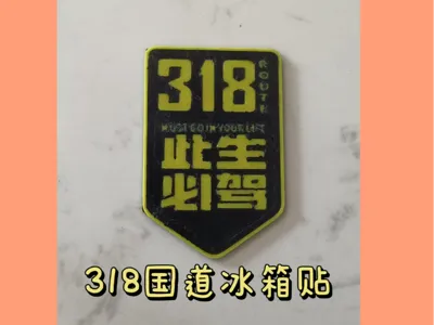 318 National Road: A Must-Drive Fridge Magnet
