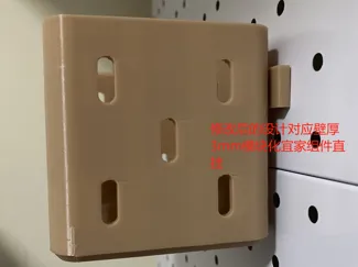 洞洞板五金少女转宜家模块化组件(壁厚3mm)直挂
