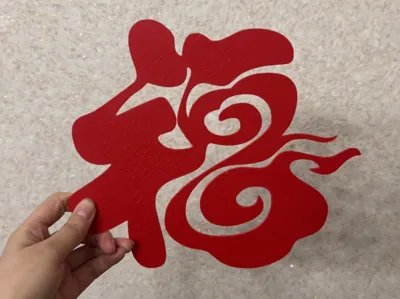 Auspicious Cloud 'Fu' Character Window Decal