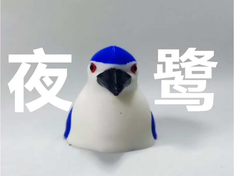 夜鹭夜师傅！（内含无AMS配置）