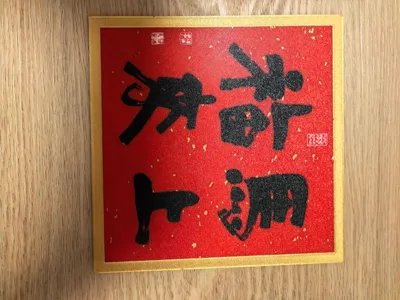 Longhua Temple 2026 Year of the Horse Door Sticker: Fortune on the Horse