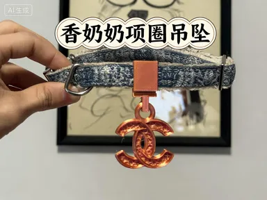 香奈儿项圈吊坠