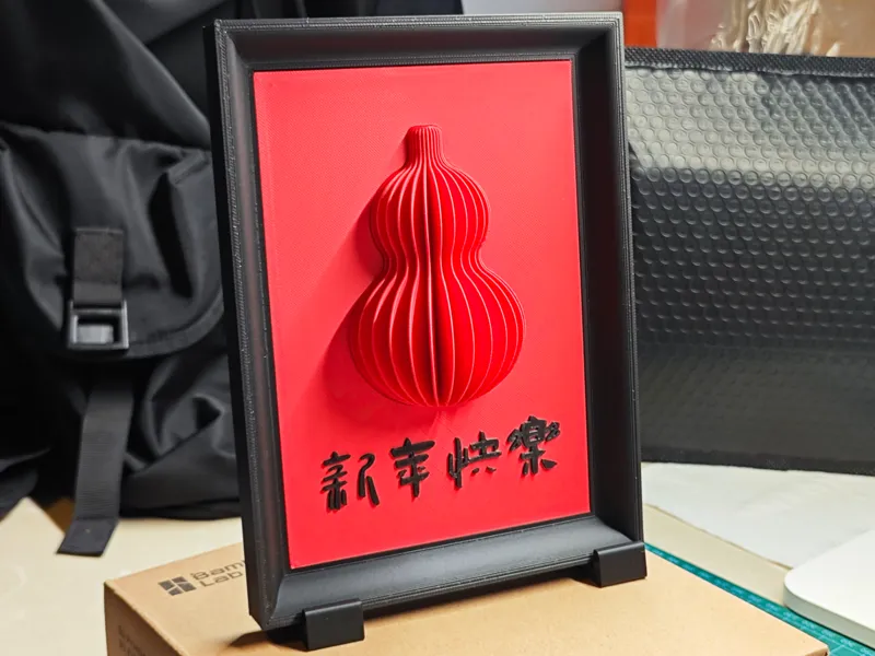 新年葫芦装饰画（折纸风格）