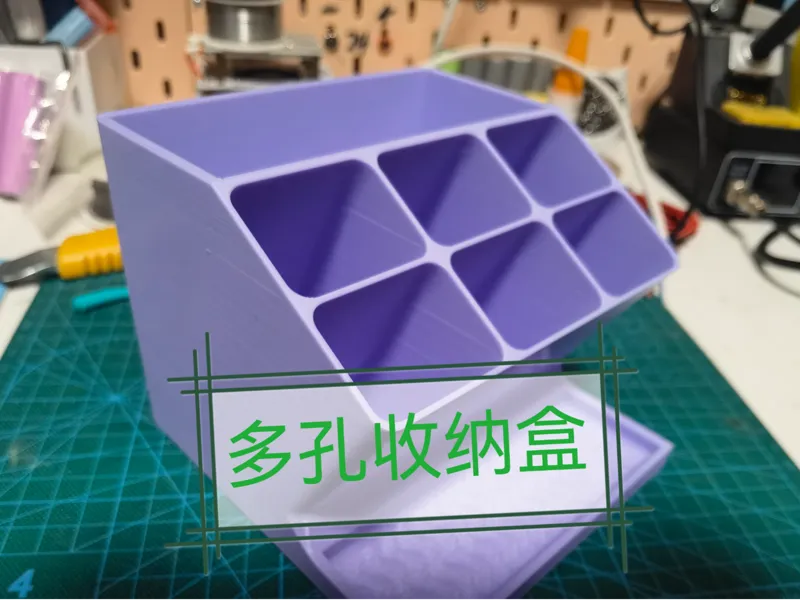 多孔倾斜收纳盒
