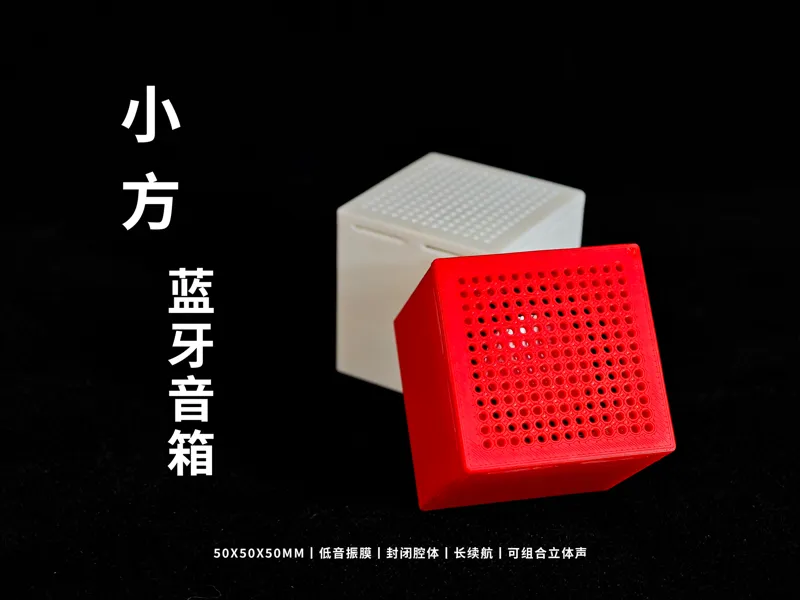 小方丨蓝牙音箱丨小巧便携