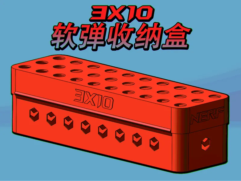 低成本软弹收纳盒-30发