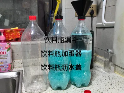 Cola bottle funnel
