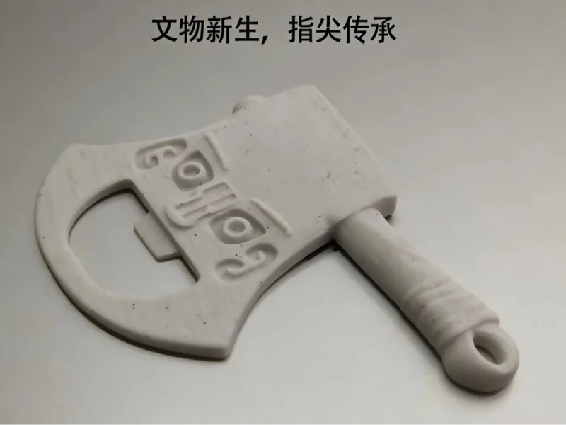 不避斧钺冰箱贴