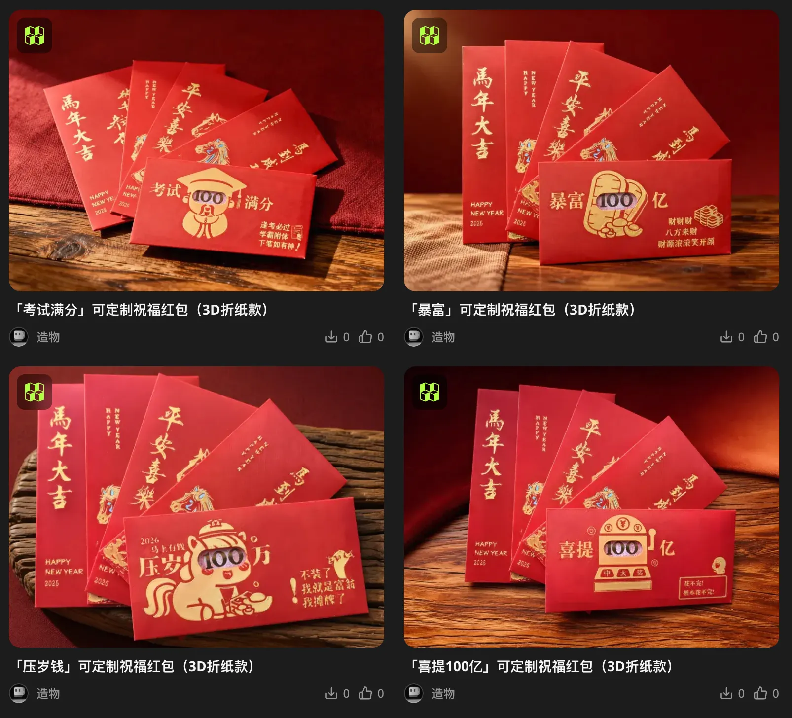 Red Packet - Happy Birthday (Origami Style) - Free 3D Print Model ...