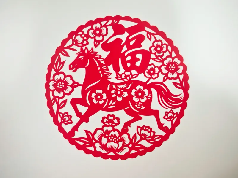 马年剪纸窗花【马上有福】