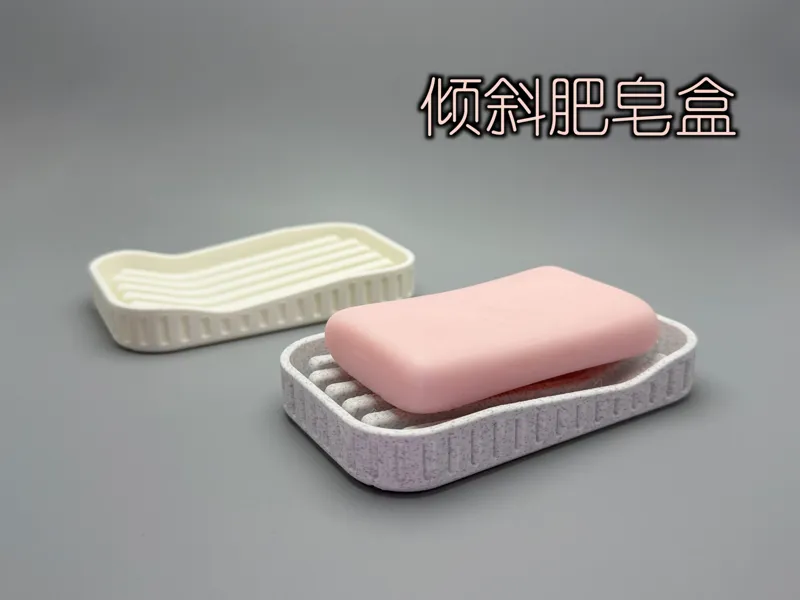 倾斜肥皂盒