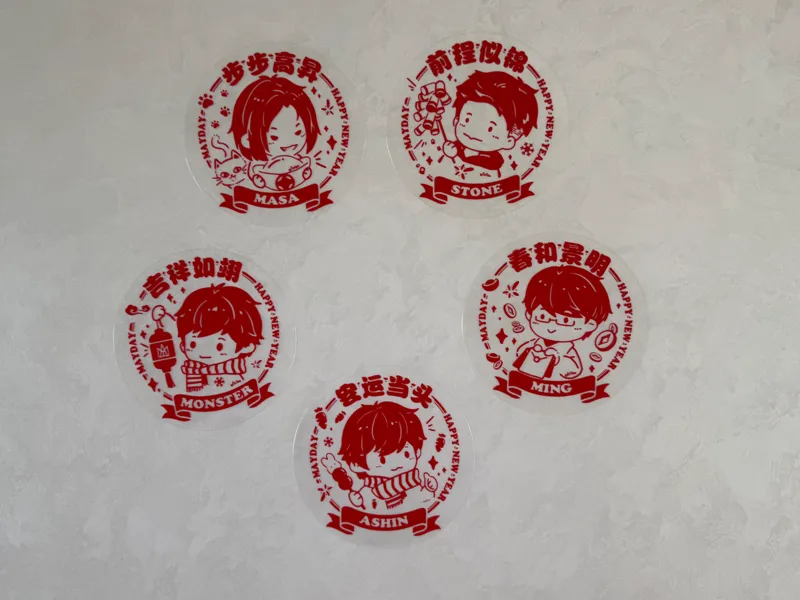 五月天新春窗花-步步高升-玛莎