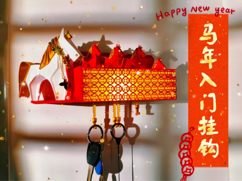 马年入门挂钩