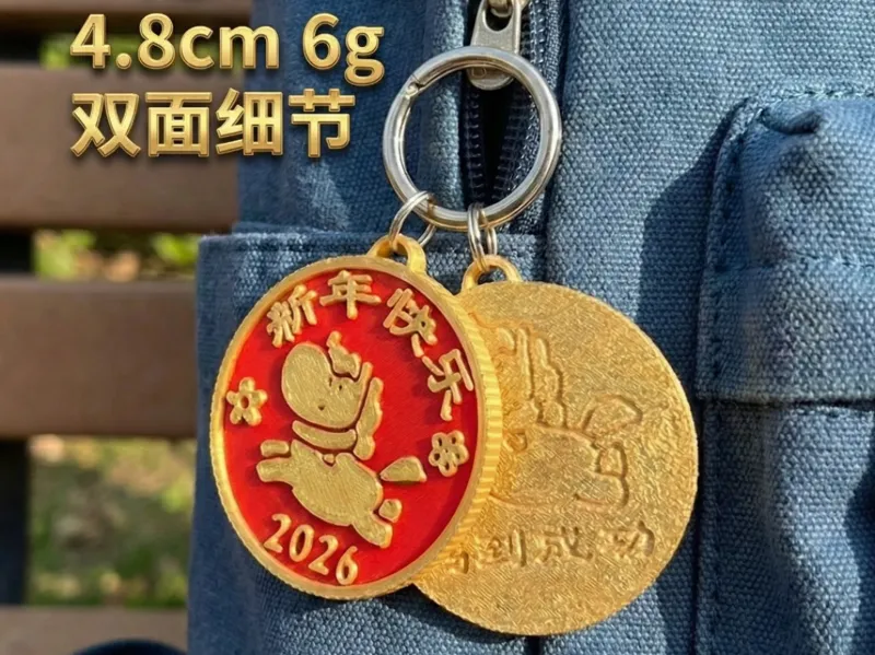 马年新春招财币钥匙扣包包挂件2026立体字新年快乐马到成功纪念币新年挂件新年挂饰双面细节硬币金币道具