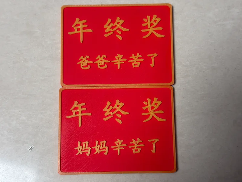 年终奖奖牌——AMS自动暂停换料