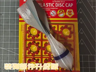砸炮火箭头V2.0--装弹部件升级版--V1版本可替换部分组件升级