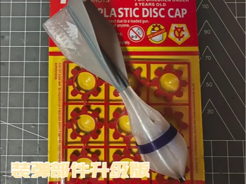 砸炮火箭头V2.0--装弹部件升级版--V1版本可替换部分组件升级