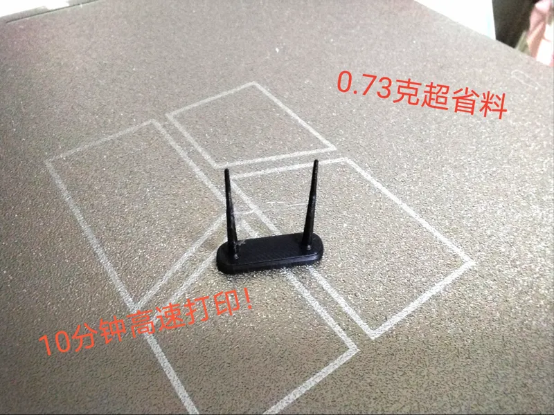 拉丝测试模型，10分钟高速打印！‘’0.73超省料‘’
