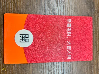 WeChat Red Packet 0125