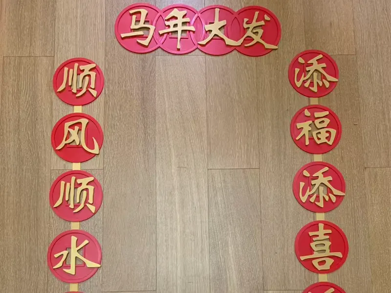对联