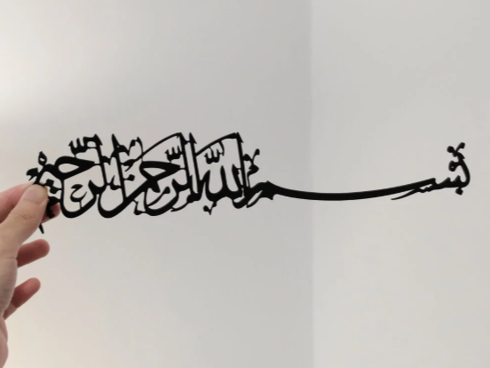 duvar bismillah