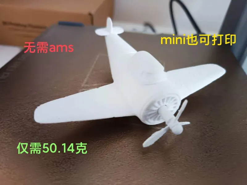 玩具飞机
