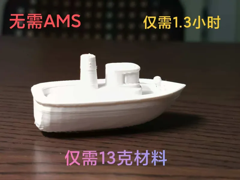 可以漂浮的小船