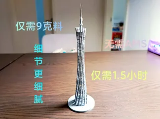 广州塔