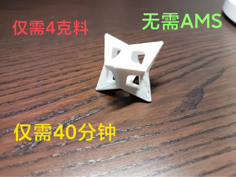 巧妙的摆件
