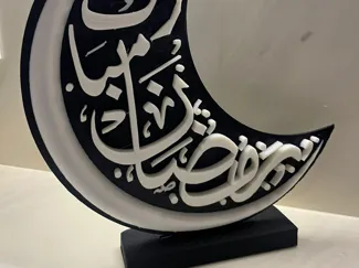 ستاند رمضان مبارك | Ramadan Mubarak Stand