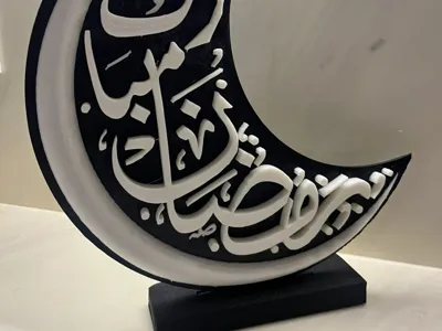 Ramadan Mubarak Stand | Ramadan Mubarak Stand