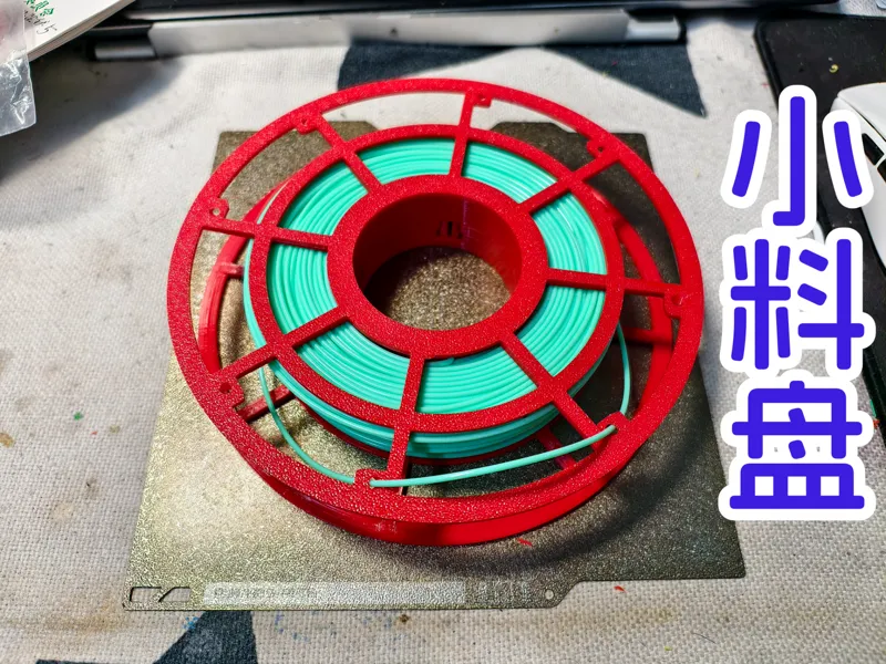 半高小料盘
