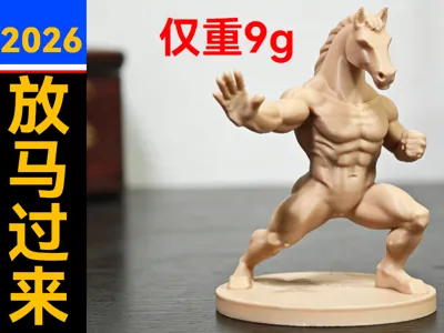 2026 Bring it On - Auspicious Year of the Horse Ornament - Fitness Pony