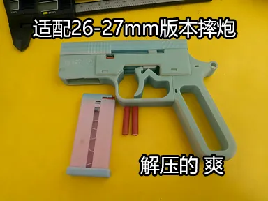 26-27摔炮版本-摔炮枪