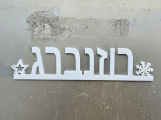 a cool sign